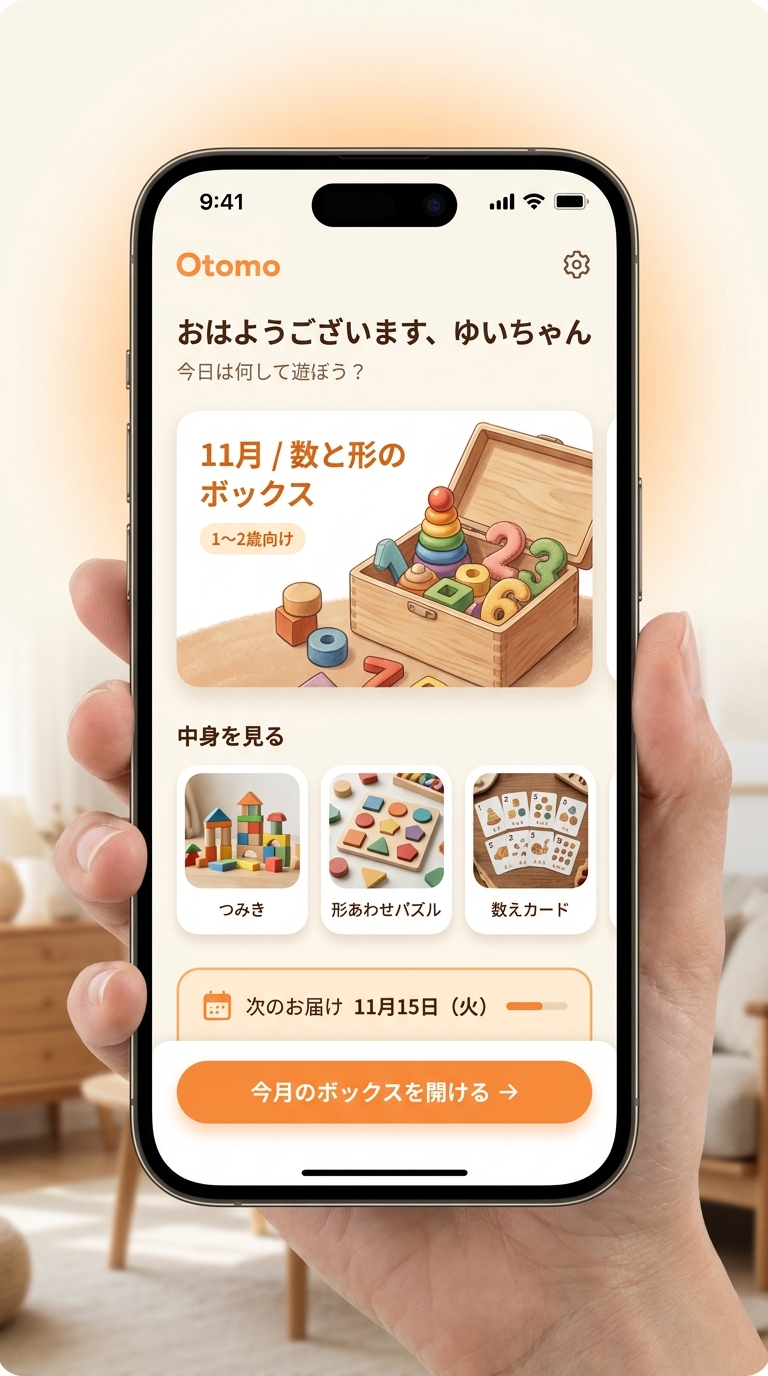 スマートフォンに表示されたOtomoのモバイル画面