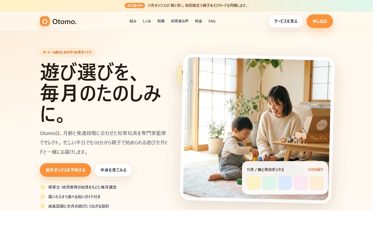 Otomo casual pattern hero