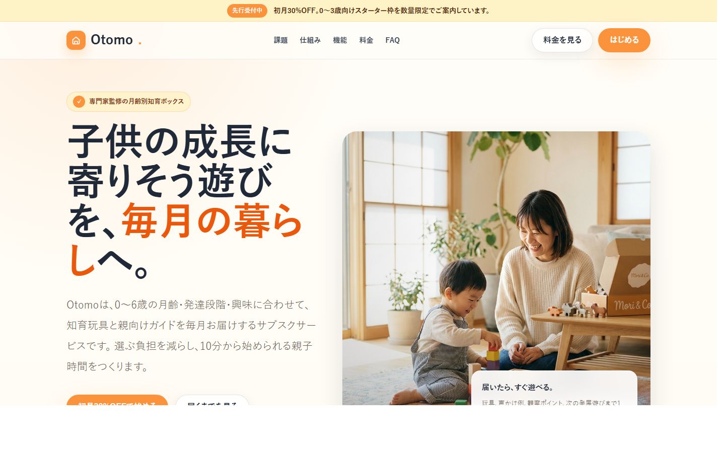 Otomo modern pattern hero