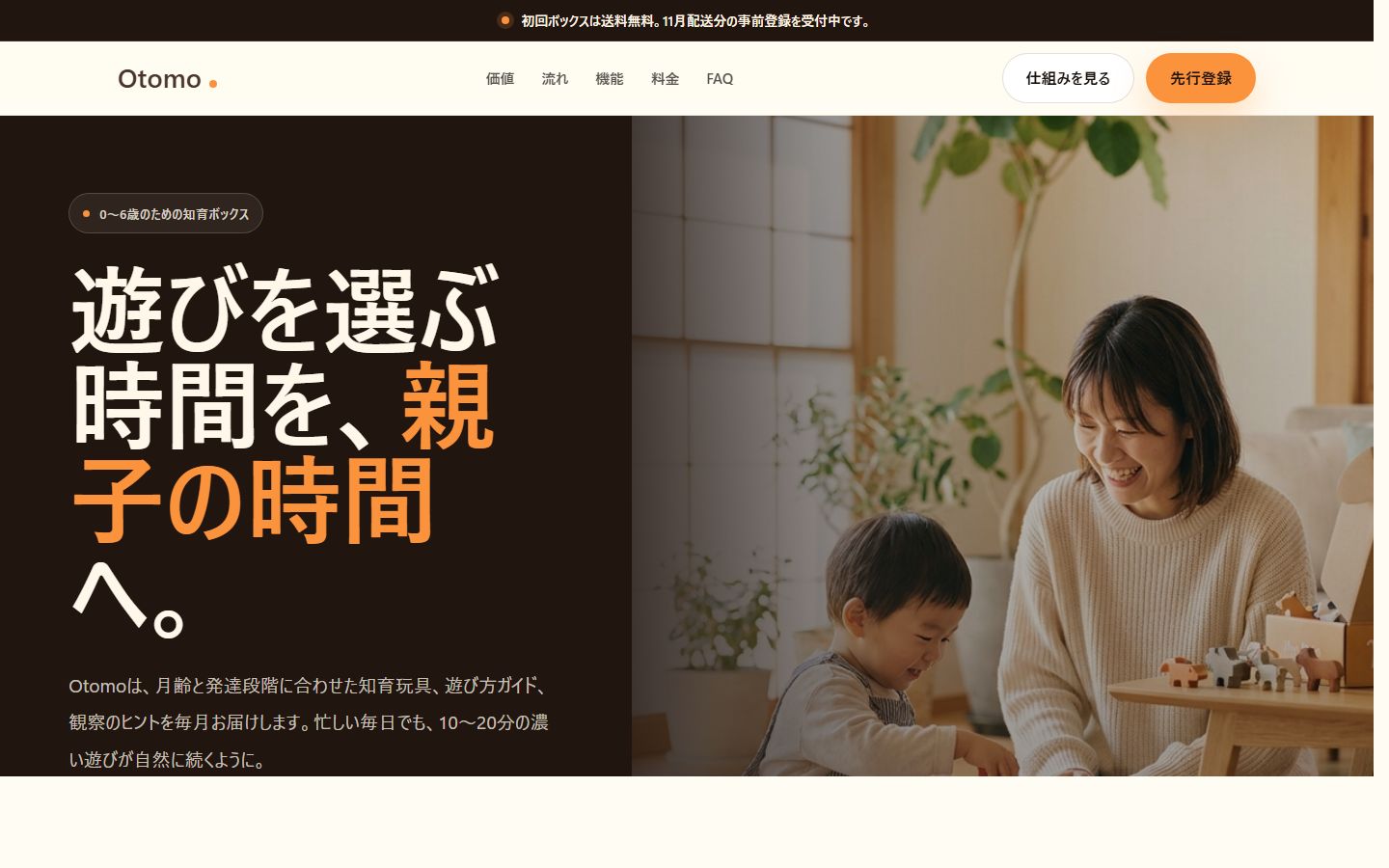 Otomo premium pattern hero