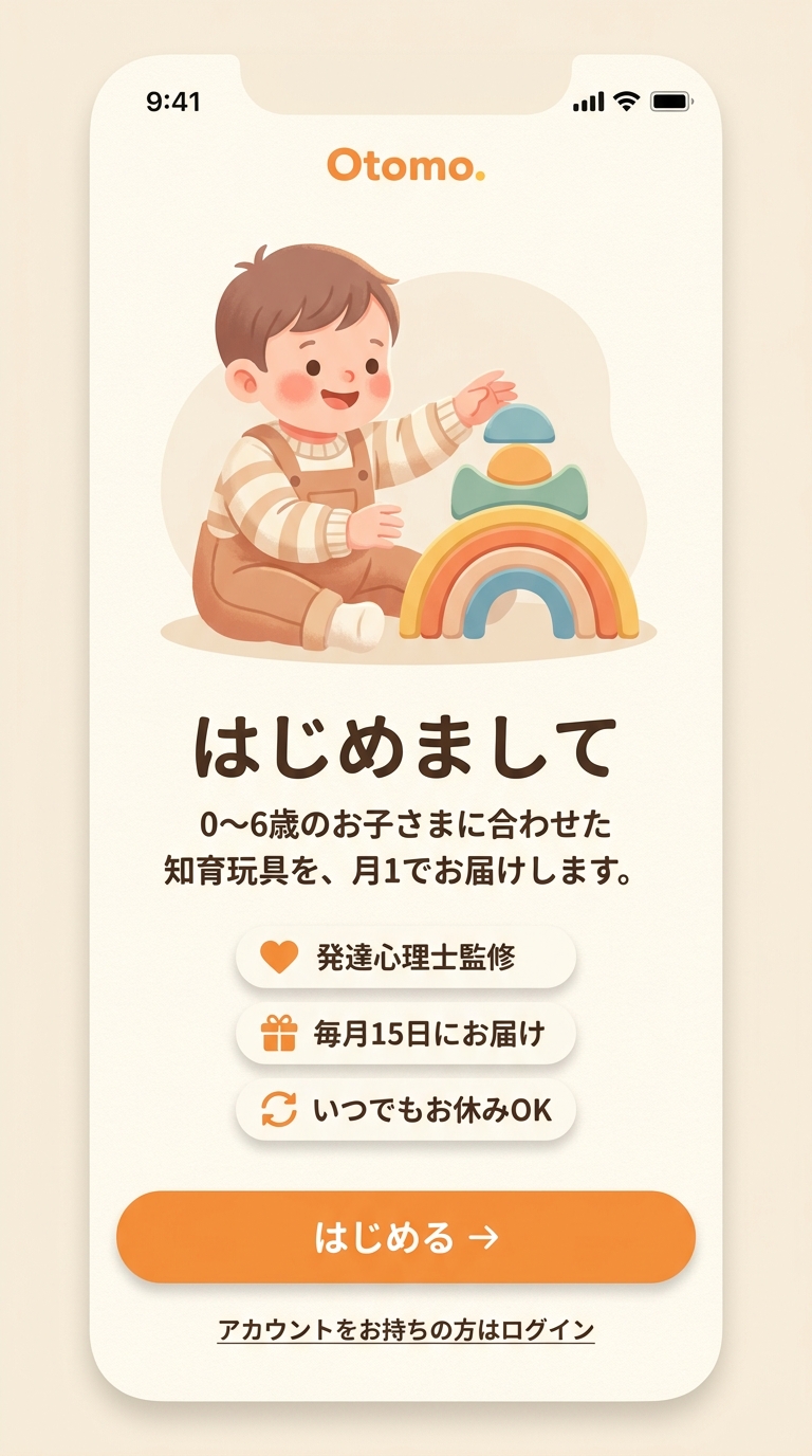 Otomo onboarding screen showing toy subscription introduction